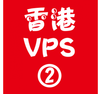 香港VPS租用2048M优惠,蜘蛛搜索引擎